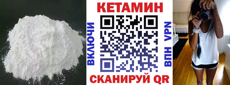 Купить Сосновый Бор Кетамин VHQ
