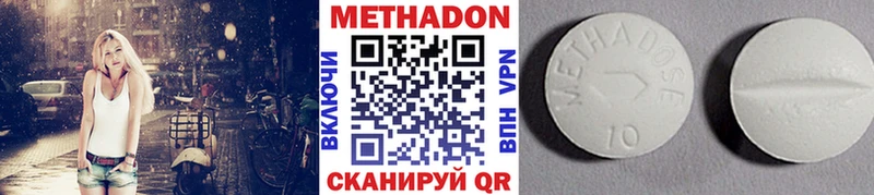 Купить где  Сосновый Бор  МЕТАДОН methadone 